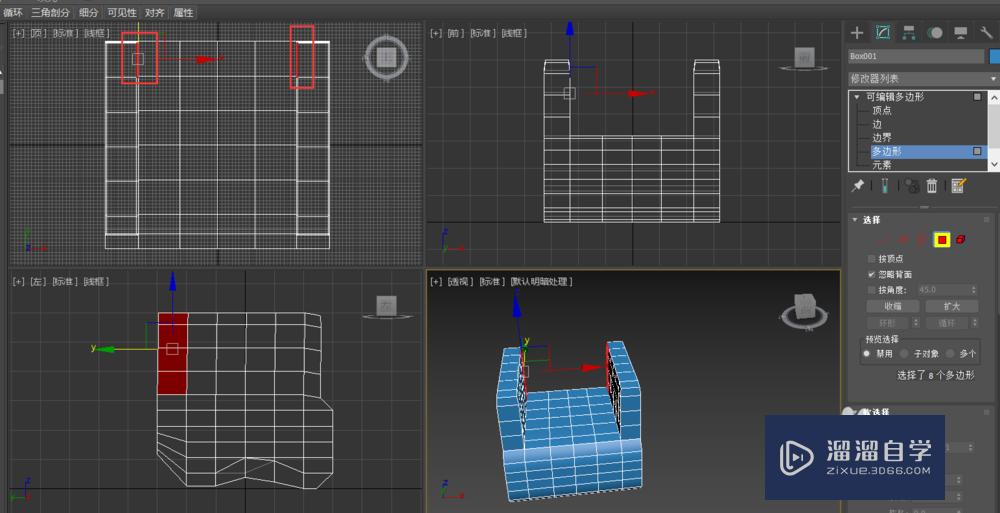 3DMax如何制作休闲沙发造型？