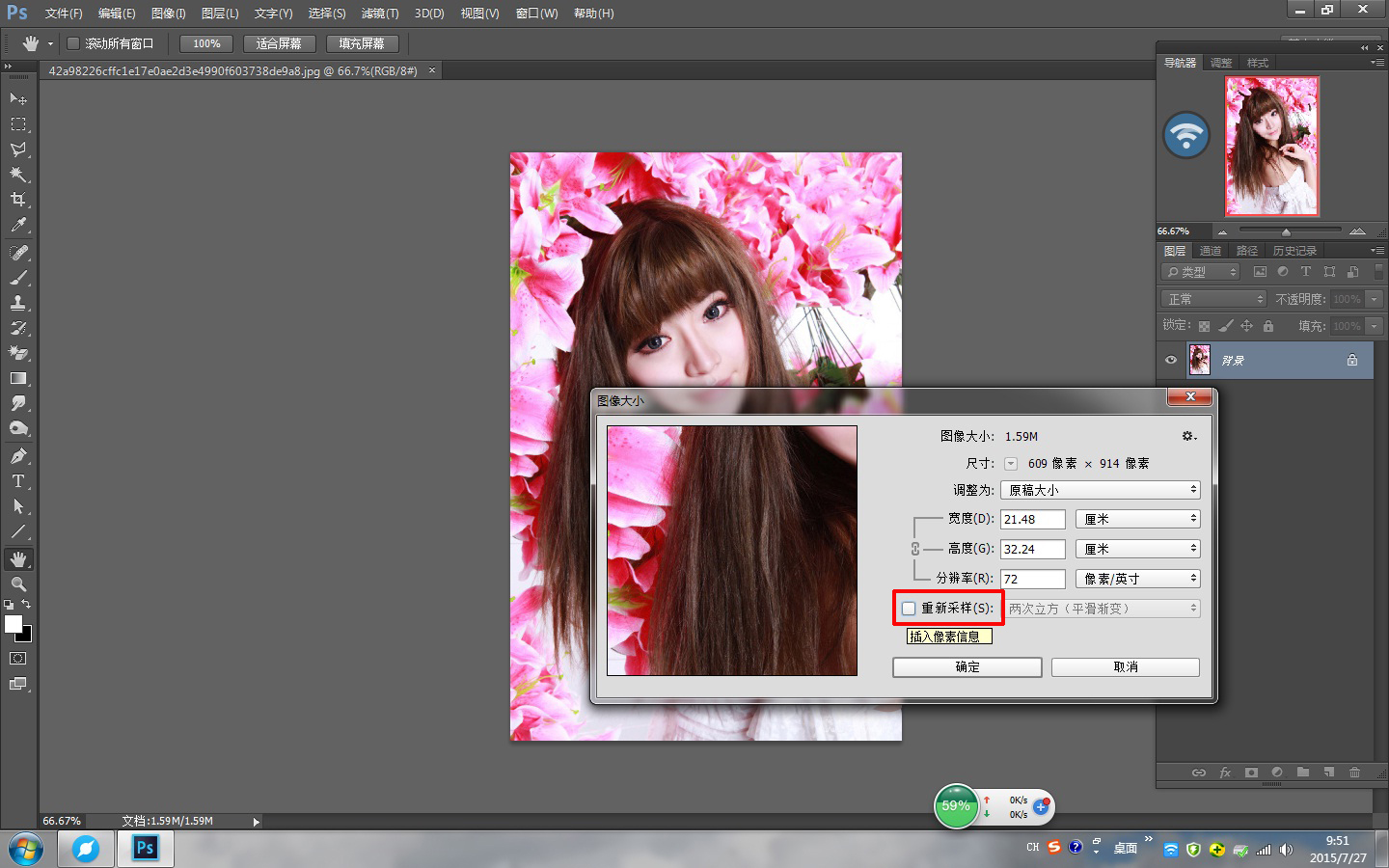 如何關閉adobe photoshop中