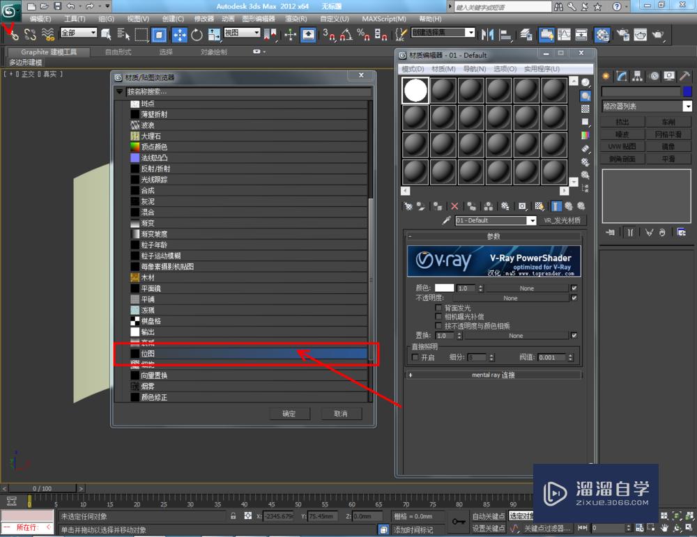 3DMax如何设置vary发光材质？