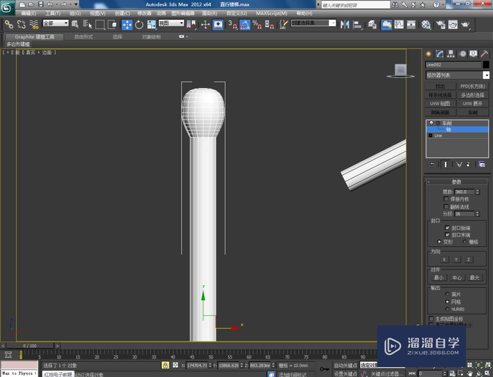 3DMax如何制作l型楼梯？