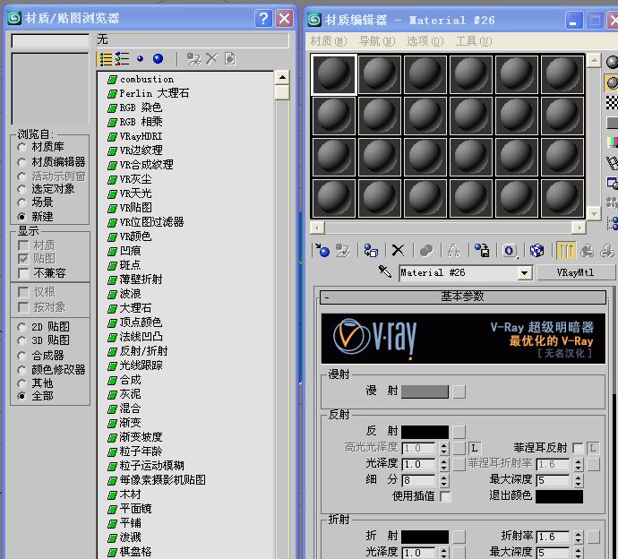 关于3DMax材质编辑器的问题