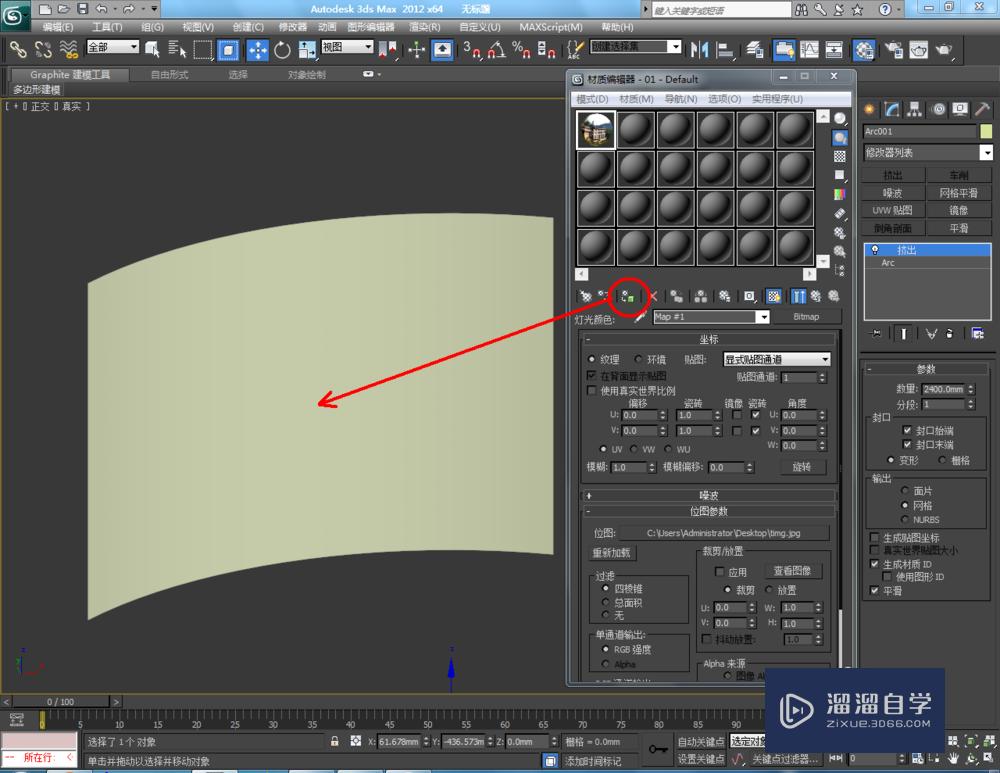 3DMax如何设置vary发光材质？