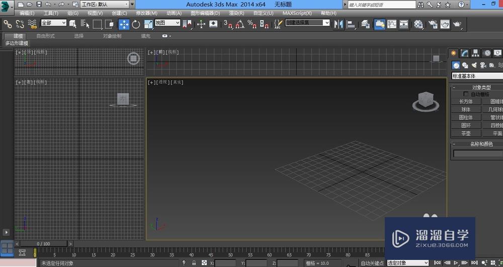 3DMax如何将边角圆滑？