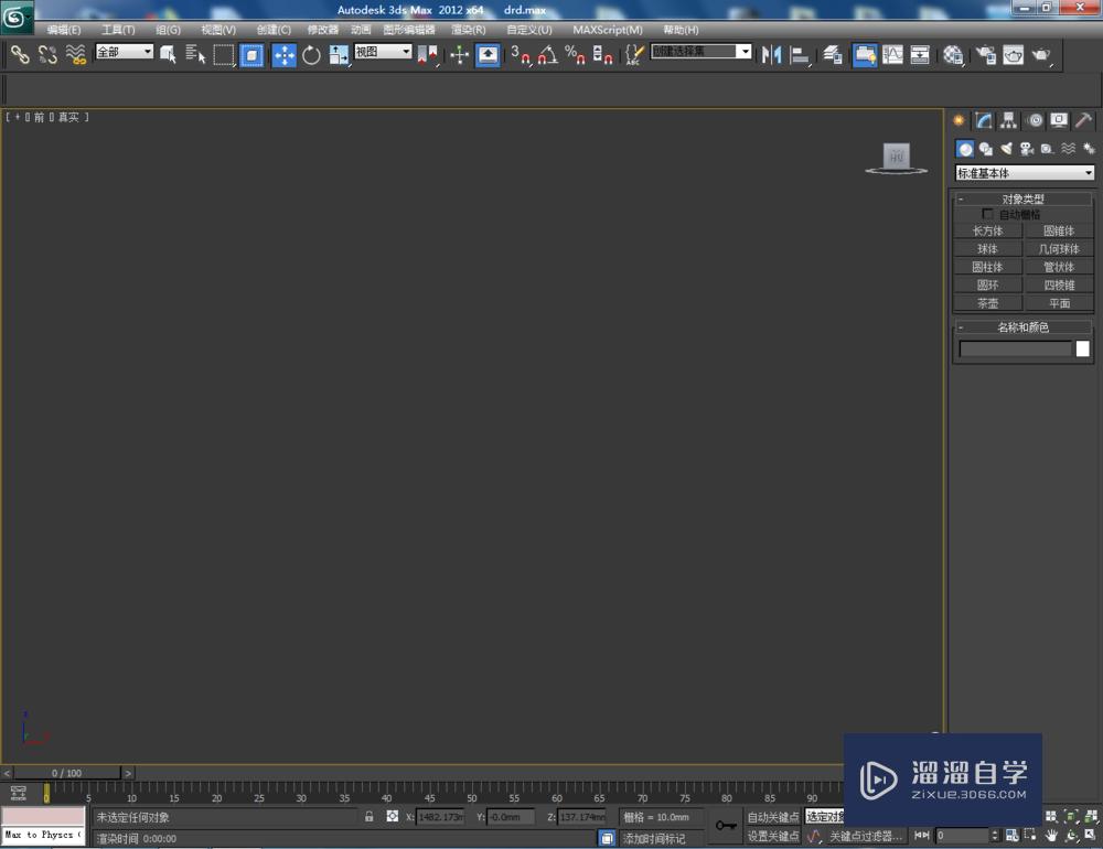 <esred>用</esred><esred>3</esred><esred>D</esred><esred>Max</esred>怎么<esred>制作</esred>出吸管？