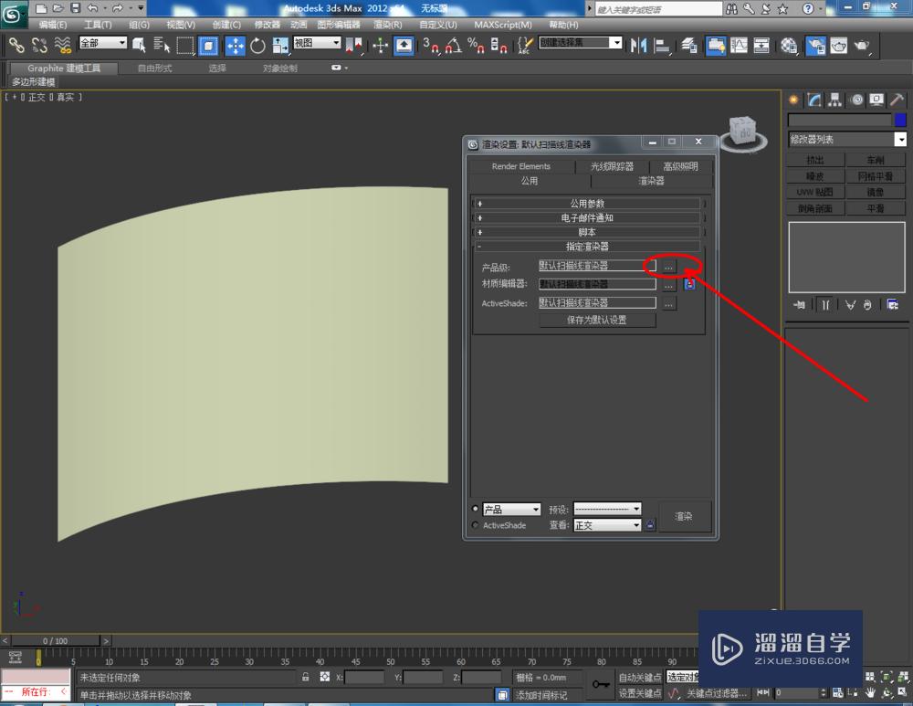 3DMax如何设置vary发光材质？