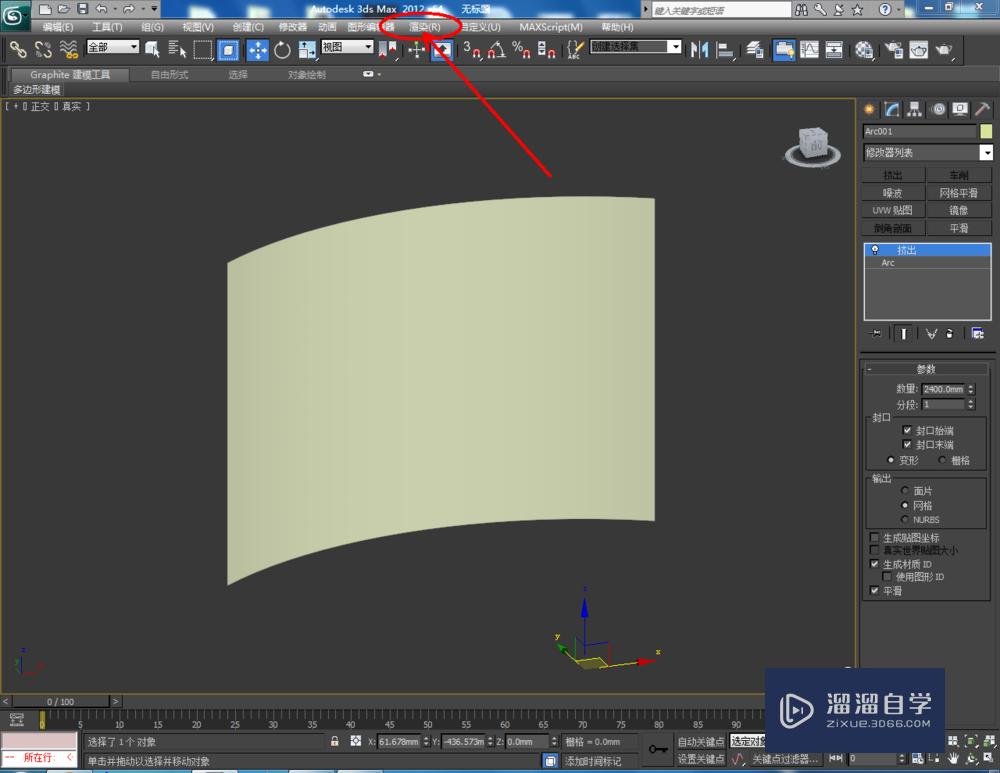 3DMax如何设置vary发光材质？