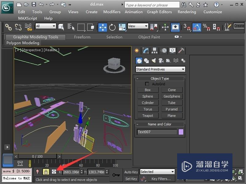 3DMax锁定选择功能