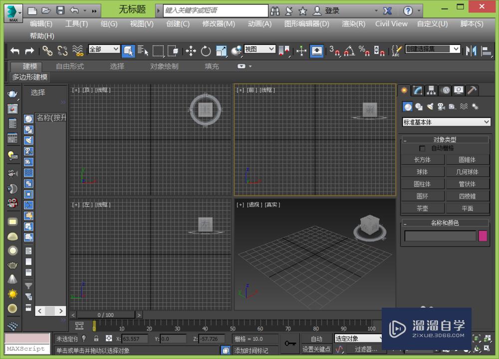 3DMax如何将英文变成中文？