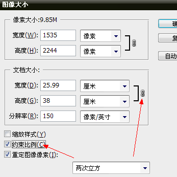 如何关闭adobephotoshop中像素长宽比校正