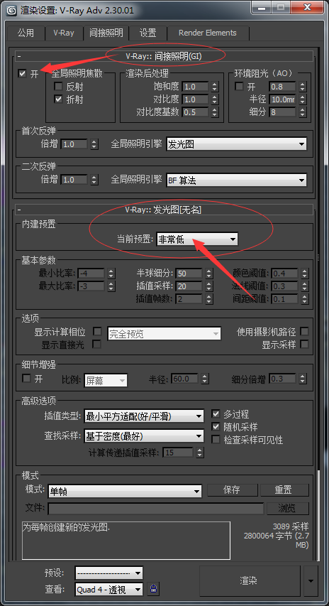 3DMax 渲染出来有一块是黑的