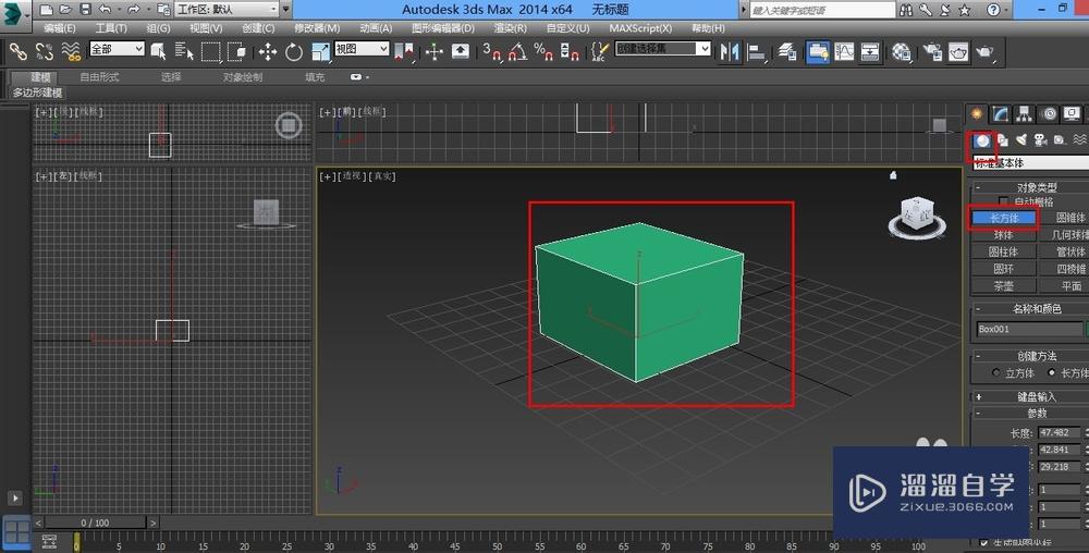 3DMax如何将边角圆滑？