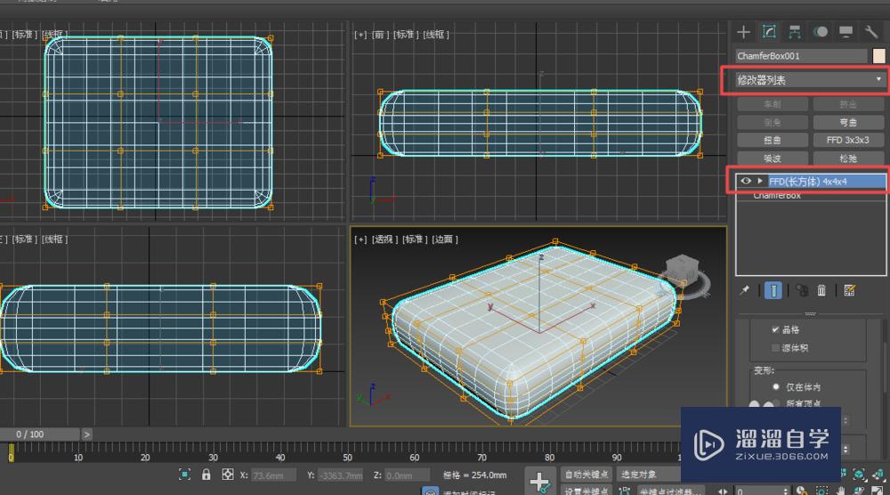 3DMax如何制作枕头模型？