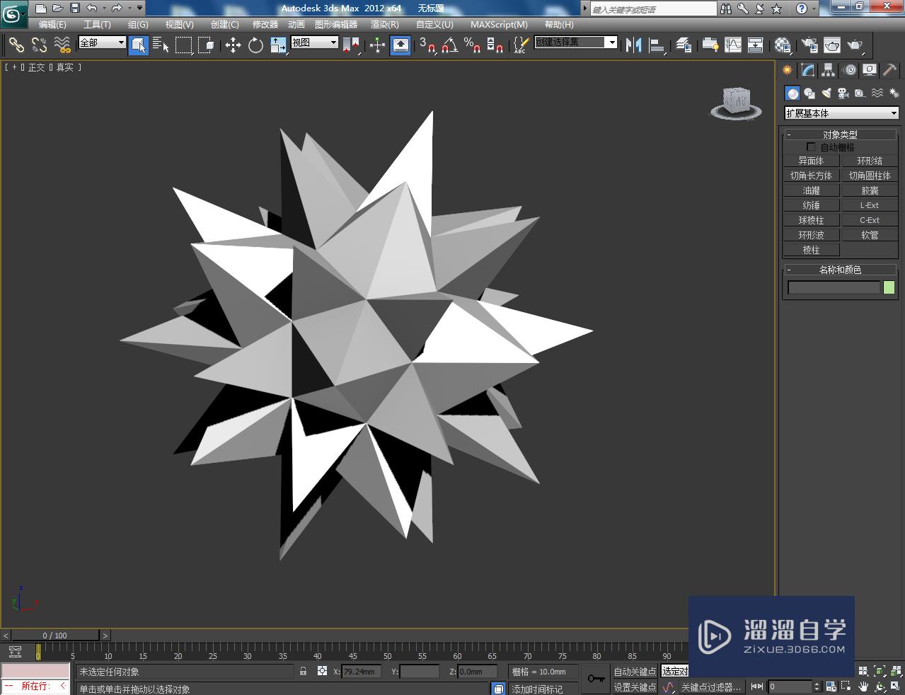 3DMax十二面体制作教程