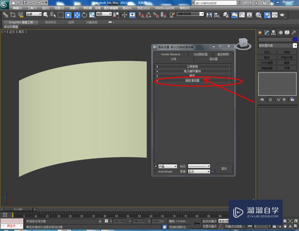 3DMax如何设置vary发光材质？