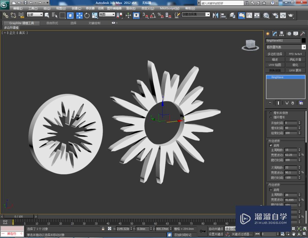 3DMax如何制作环形波？