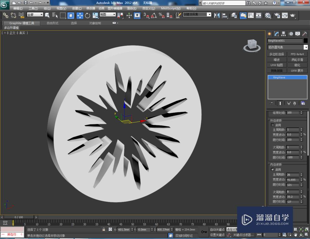 3DMax如何制作环形波？