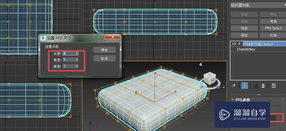 3DMax如何制作枕头模型？