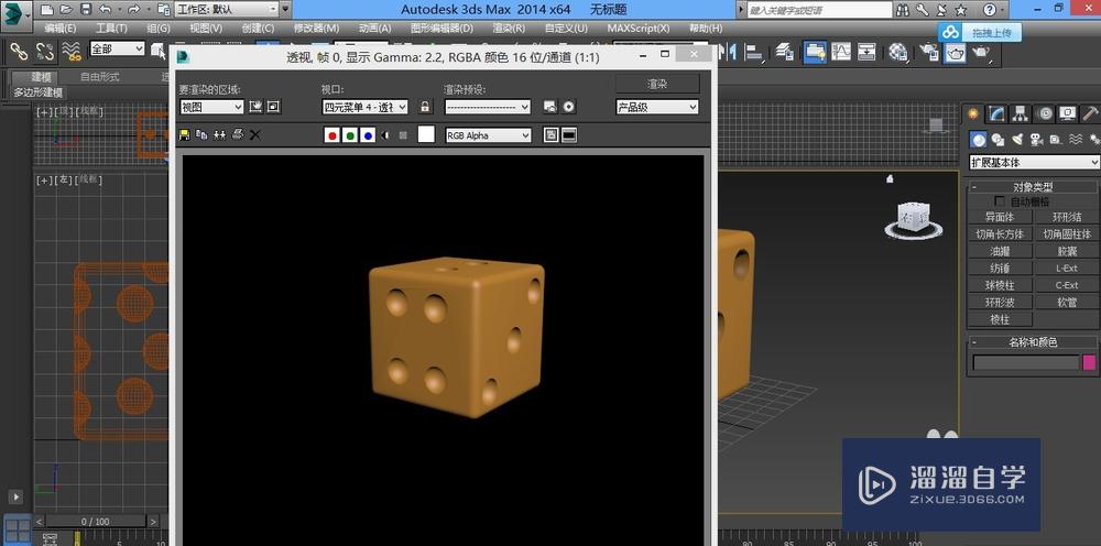3dmax怎么制作骰子模型