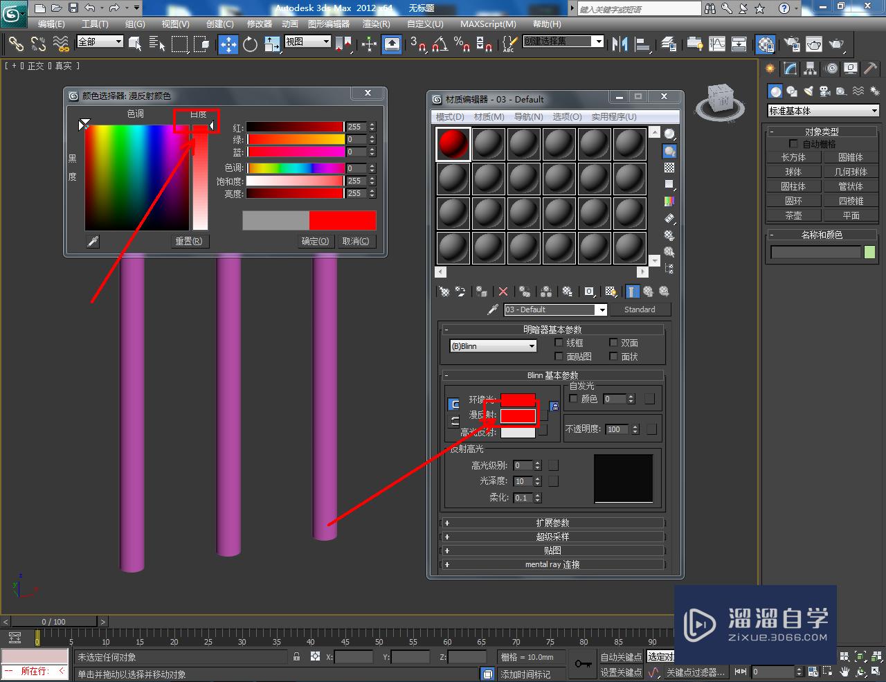 3DMax发光管制作教程