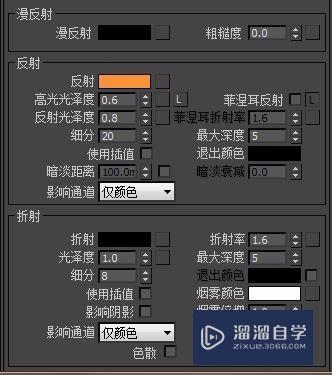 3DMax黄金材质参数调整