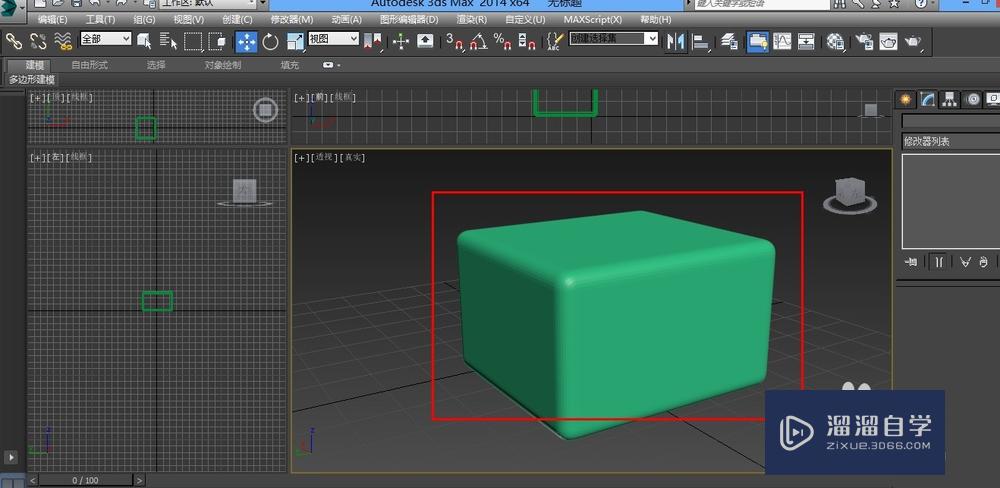 3DMax如何将边角圆滑？