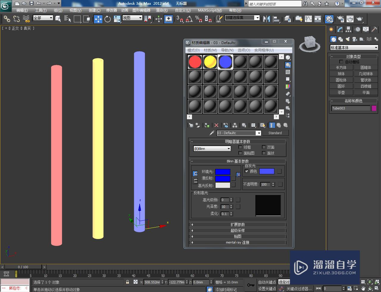 3DMax发光管制作教程