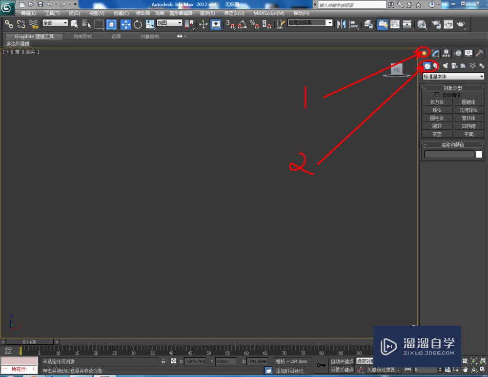 3DMax如何制作环形波？