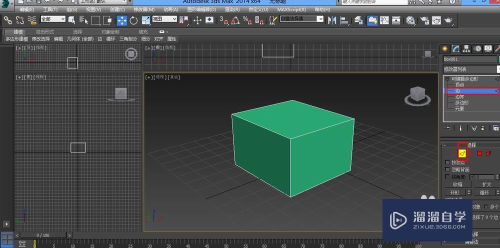 3DMax如何将边角圆滑？