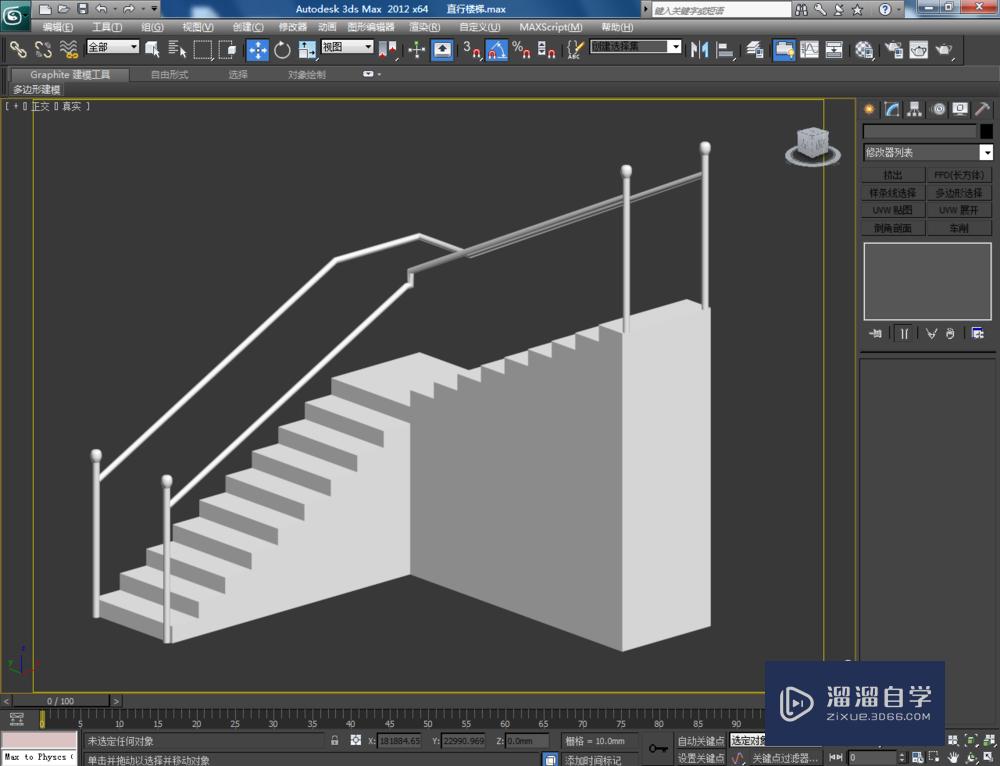 3DMax如何制作l型楼梯？