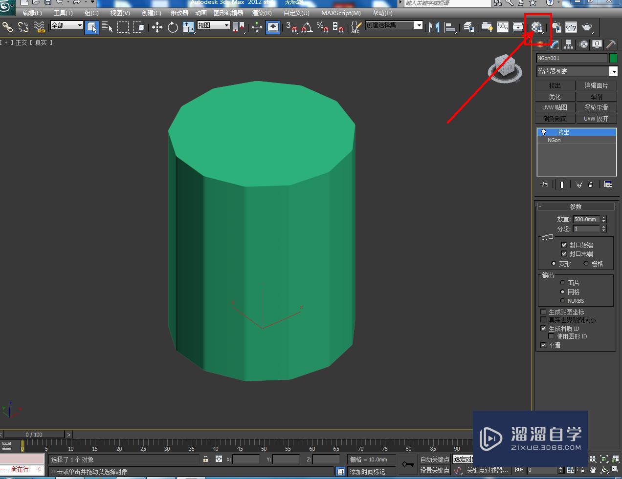 3DMax如何制作圆角十三边柱？