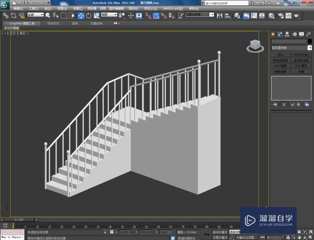 3DMax如何制作l型楼梯？