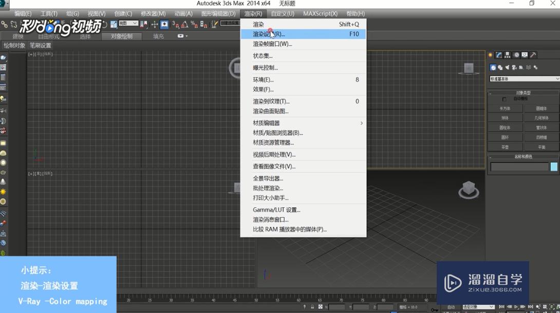 <esred>3</esred><esred>D</esred><esred>Max</esred>中如何调整颜色映射<esred>变亮</esred><esred>变暗</esred>？