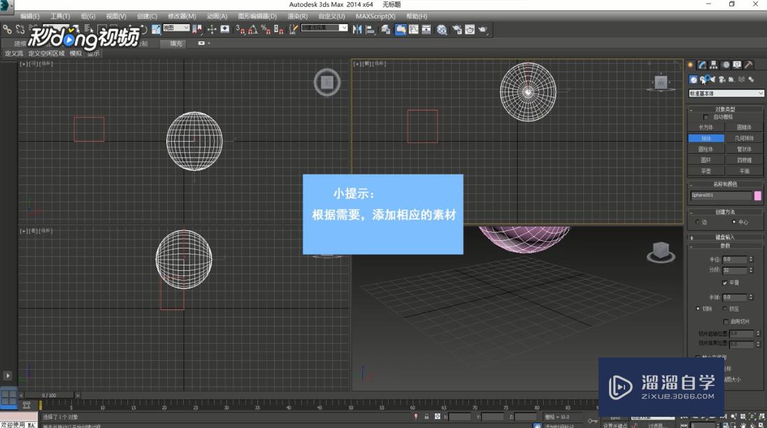 <esred>3</esred><esred>D</esred><esred>Max</esred><esred>中</esred><esred>如何</esred><esred>选择</esred>过滤？