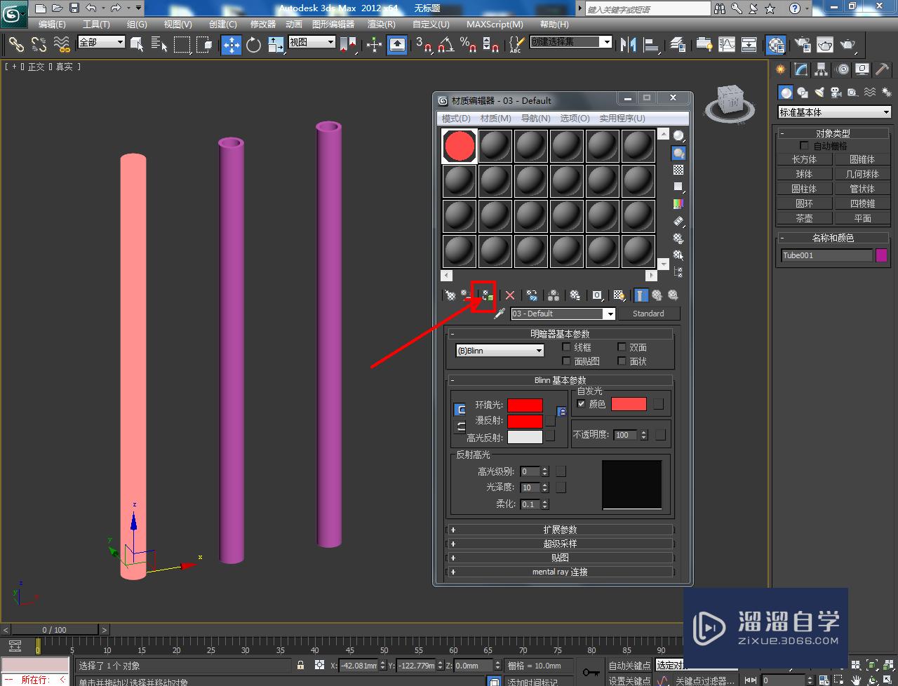 3DMax发光管制作教程