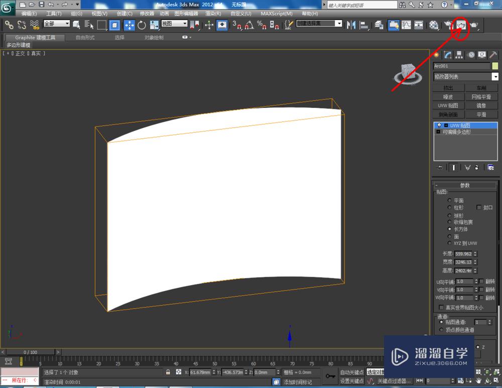 3DMax如何设置vary发光材质？