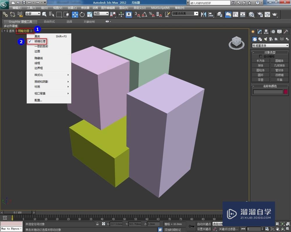 <esred>3</esred><esred>D</esred>s Max怎么消除<esred>模型</esred>中的<esred>阴影</esred>？