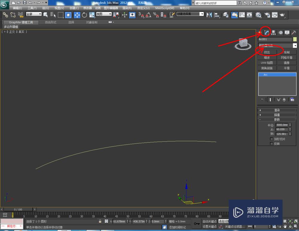 3DMax如何设置vary发光材质？