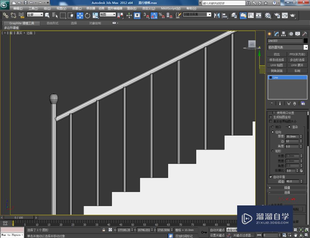 3DMax如何制作l型楼梯？