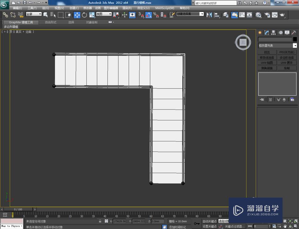 3DMax如何制作l型楼梯？