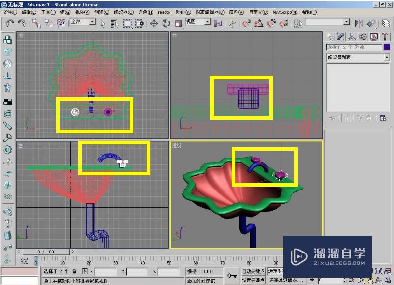 3DMax洗手盆建模教程