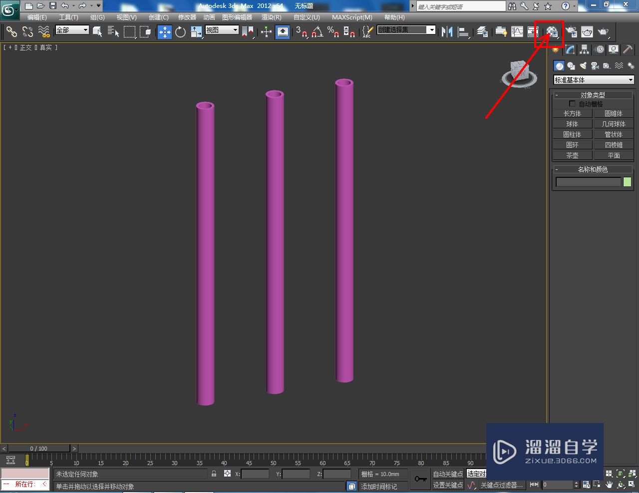 3DMax发光管制作教程