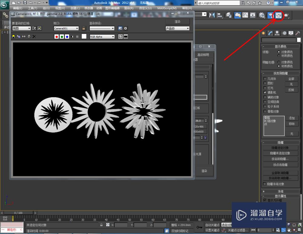 3DMax如何制作环形波？