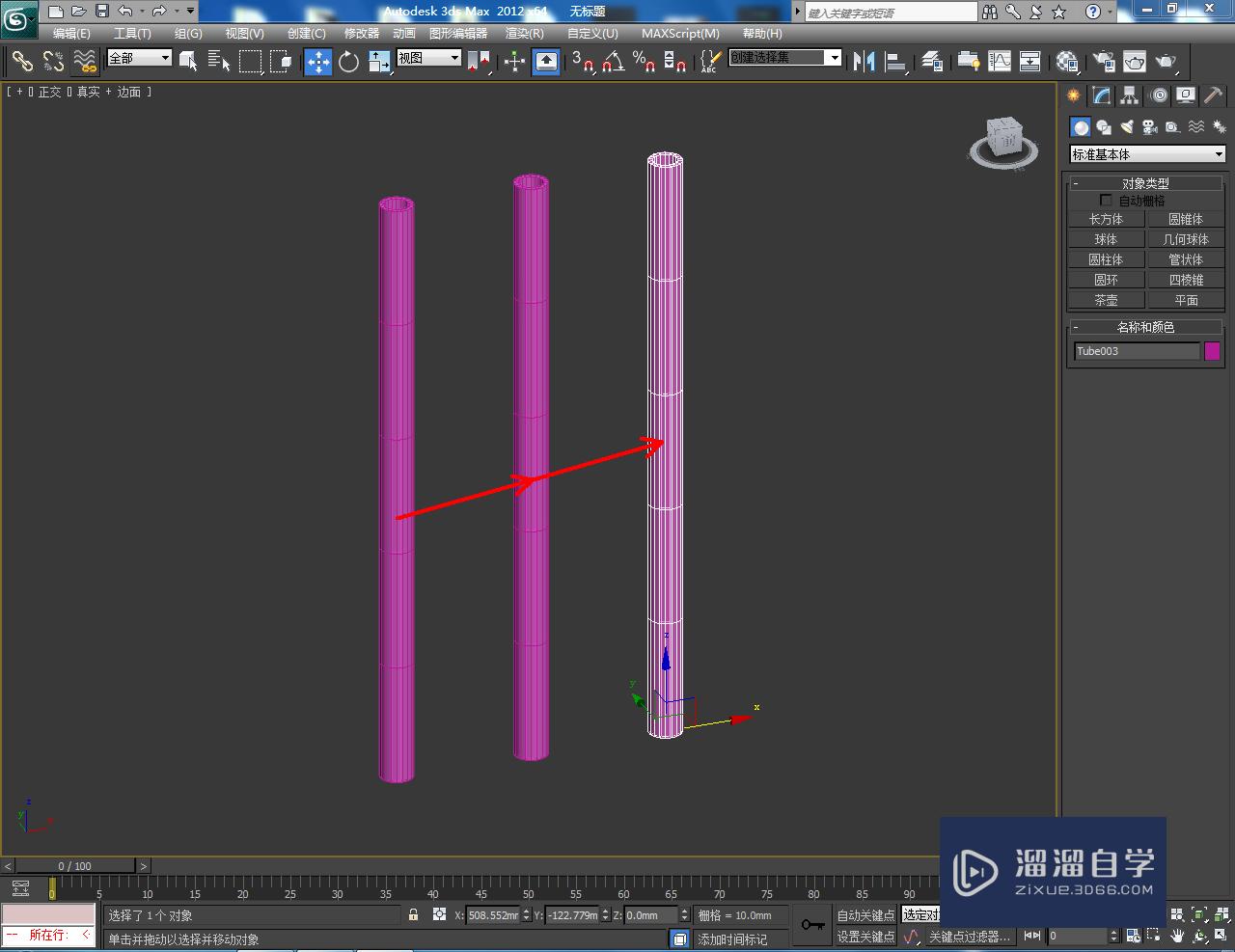 3DMax发光管制作教程