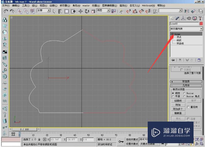 3DMax洗手盆建模教程