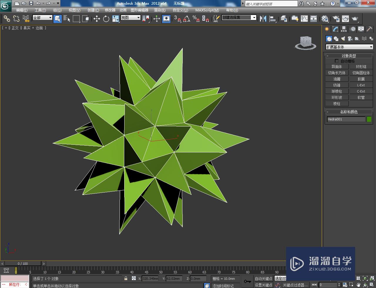 3DMax十二面体制作教程