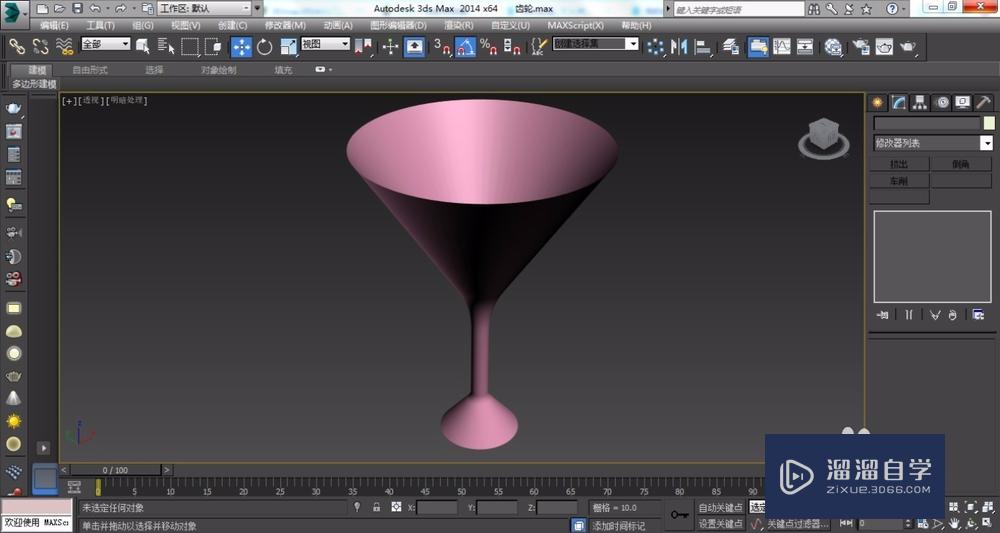 用3DMax绘制酒杯