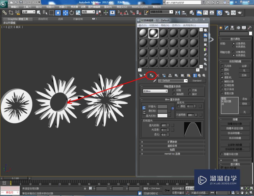 3DMax如何制作环形波？