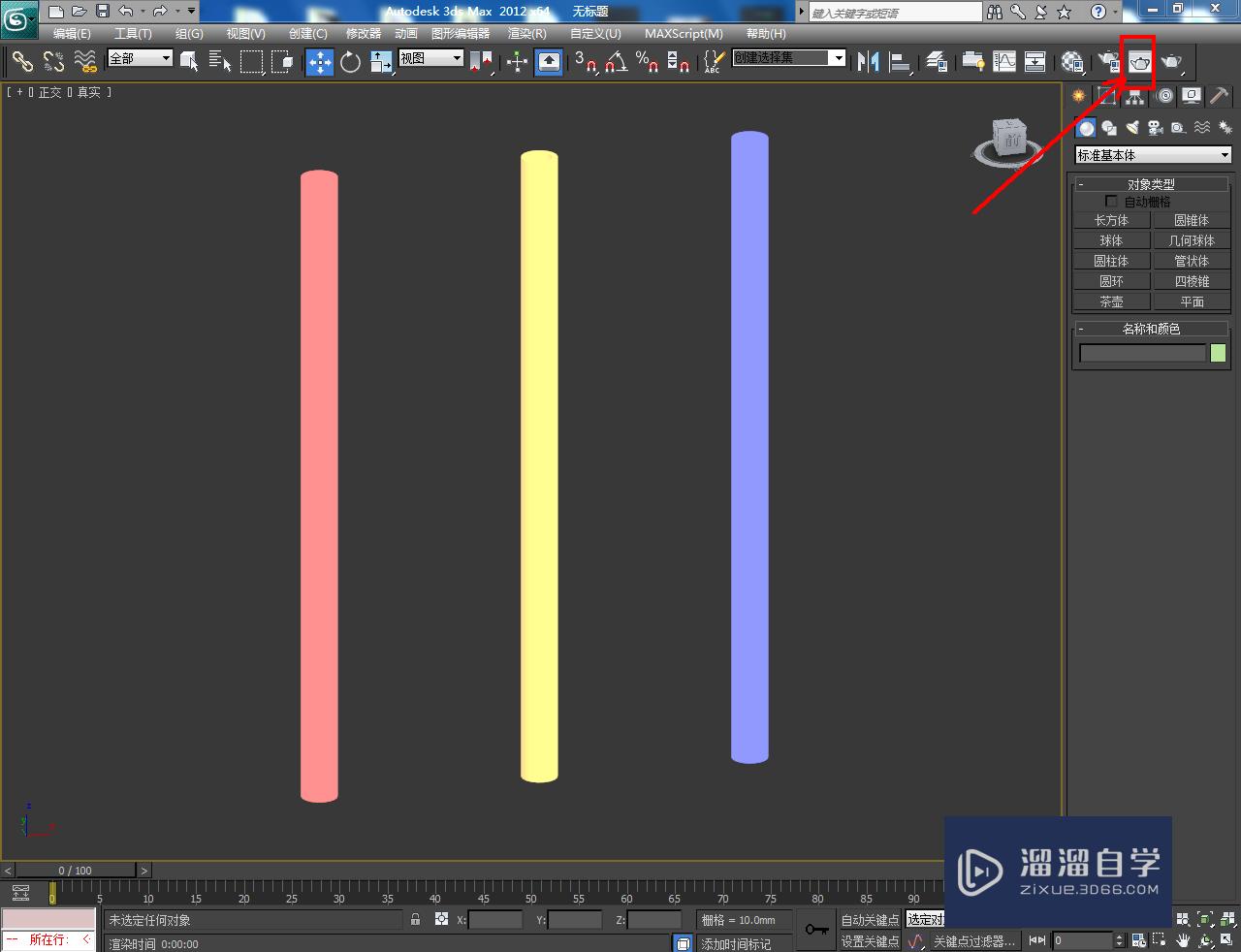 3DMax发光管制作教程