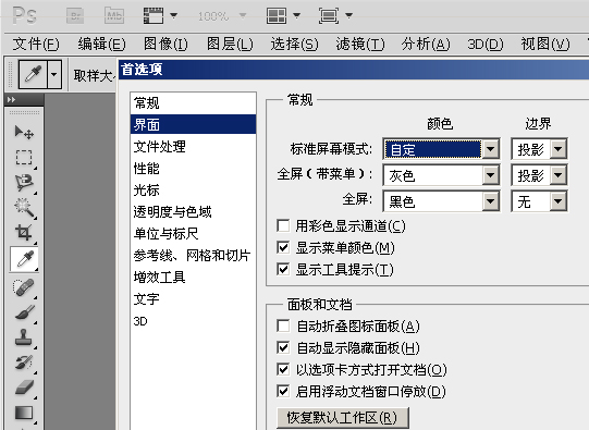 我的Photoshop的白色成了米黄色，怎么回事啊？连调色板里的白色也是米黄，白色的代码也成了米黄色？