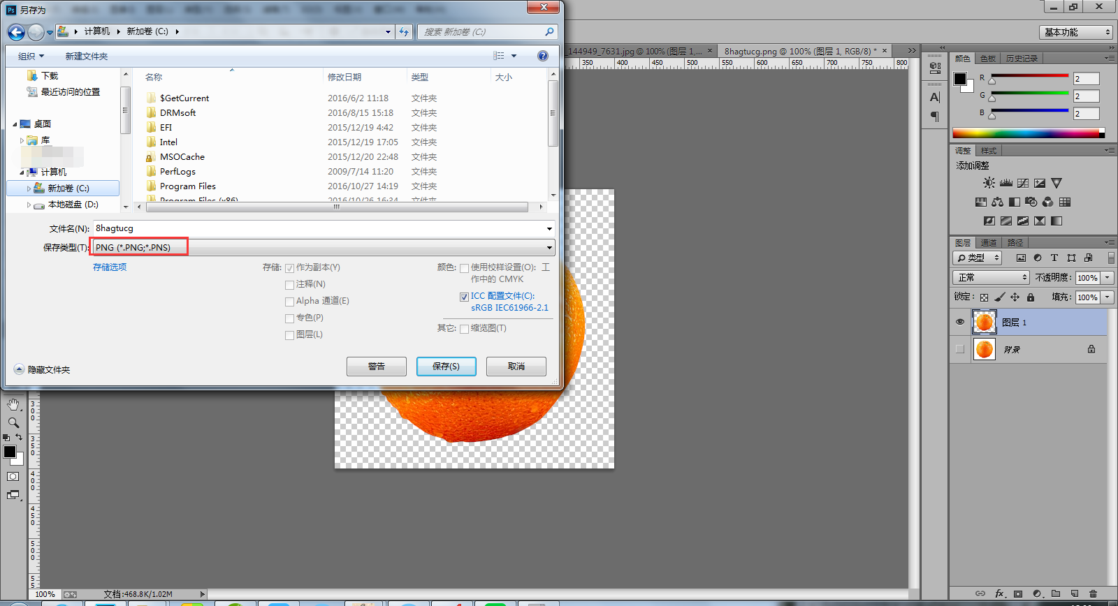 Adobe Photoshop CS6怎样抠图？